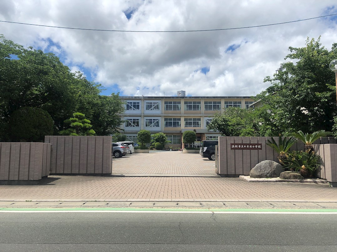 三方原平屋戸建て 小学校