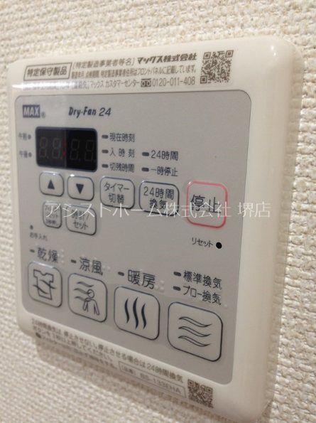 フジパレス今池Ⅱ番館 その他
