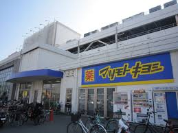 大仙パークハウス ドラッグストア