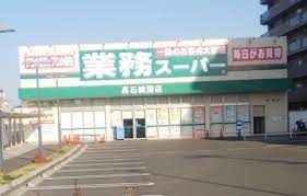 清音ビル スーパー