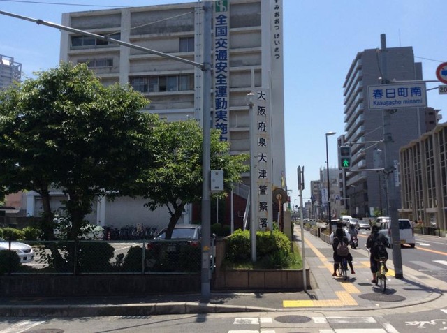 清音ビル 警察署・交番