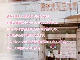 清音ビル 総合病院