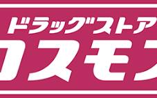 グットライフ21 ドラッグストア