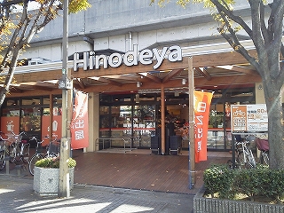 ドメーヌ堺 スーパー