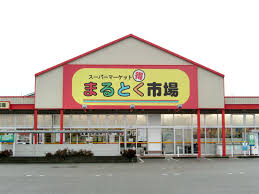モンサント旭町 スーパー