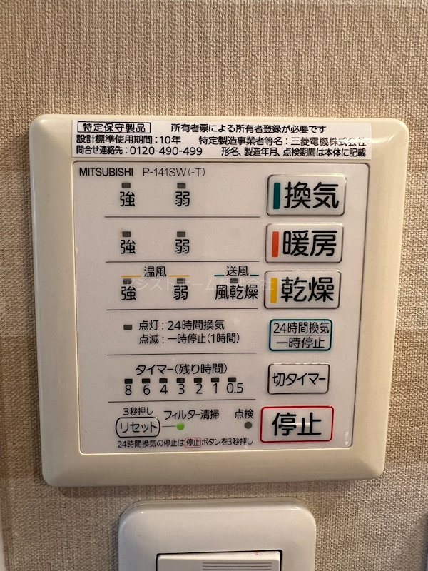 シティーコート北瓦町EX その他設備
