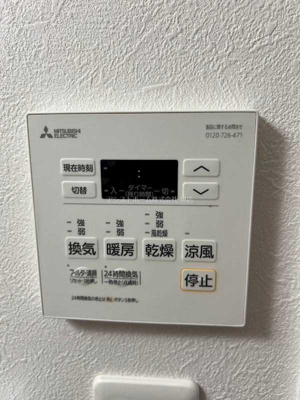 I maison Rhodon その他設備
