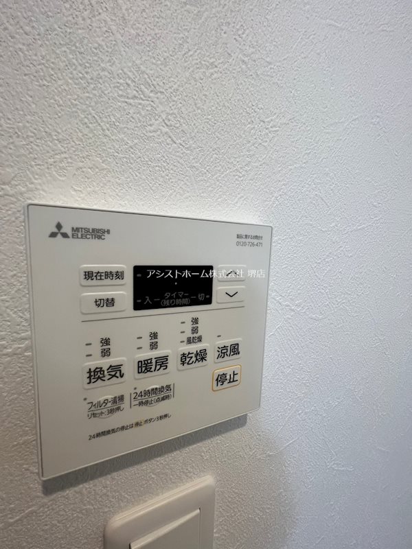 I maison Rhodon その他設備