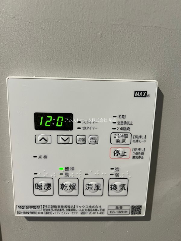 マーヴェリック堺東 その他設備