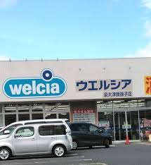 ソニア池浦 ドラッグストア