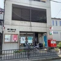 フォンティーヌ南三国 郵便局
