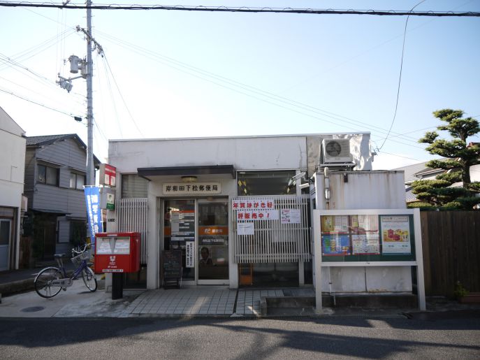 サライ 郵便局