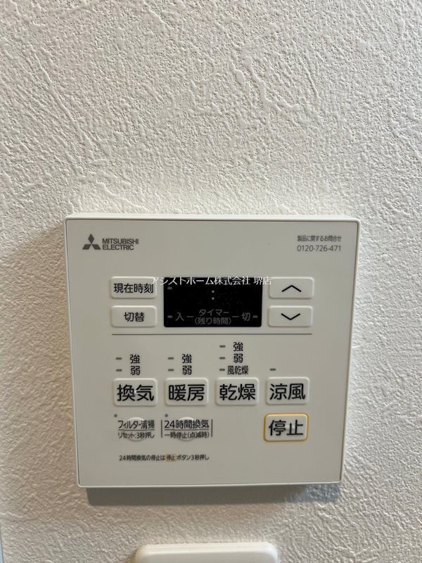 GRANDIR石津川 その他設備