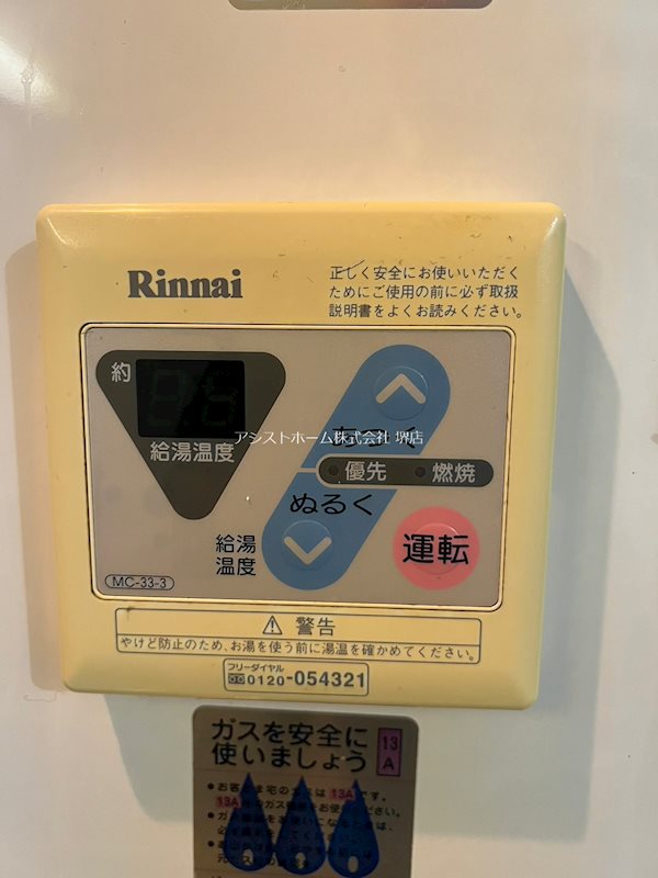 シャンクレール御陵前 その他設備