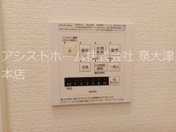 サニーヒルズ旭 その他