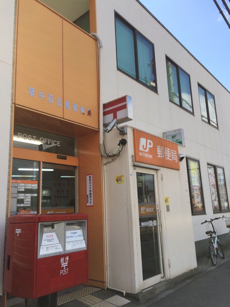 金岡町一戸建て(柴垣邸) 郵便局