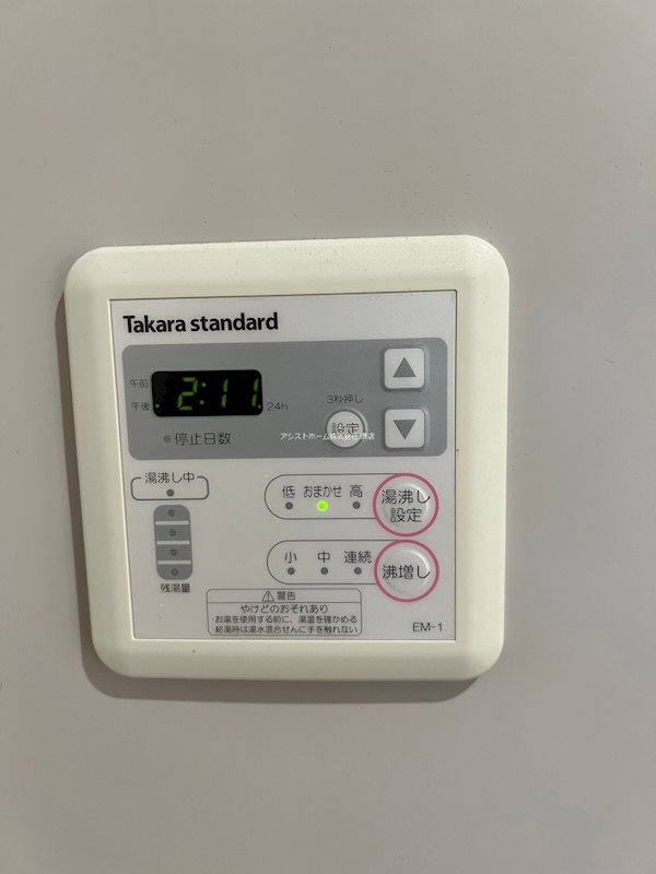 エヌエムトラントアン  その他設備