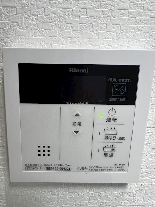 ジーイーサンク その他設備