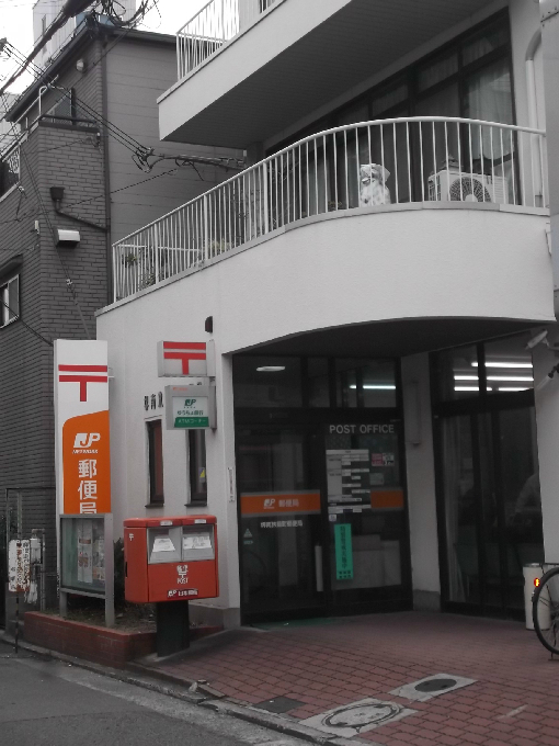 SouthAuberge（サウスオーヴェルジュ） 郵便局