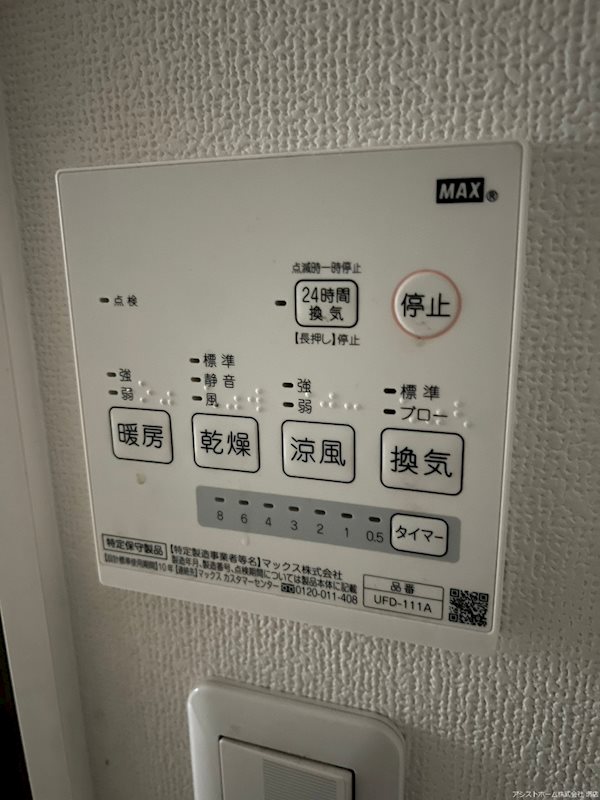 フィアスコート北旅籠町東Ⅱ番館 その他設備