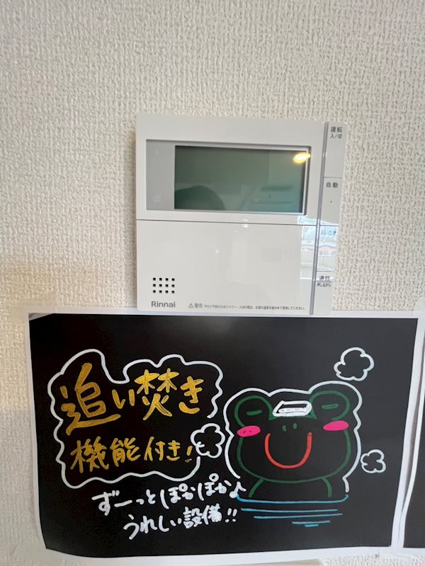 サニーグリーン 風呂画像