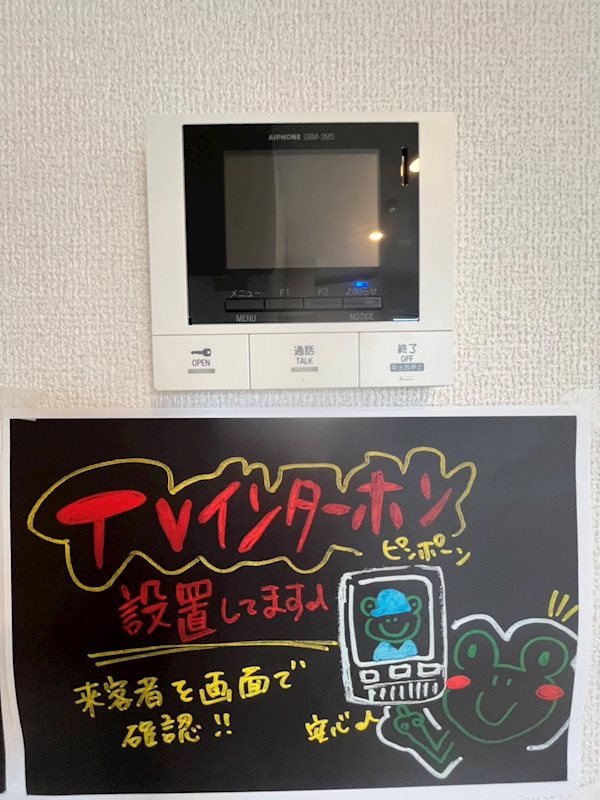 サニーグリーン セキュリティ