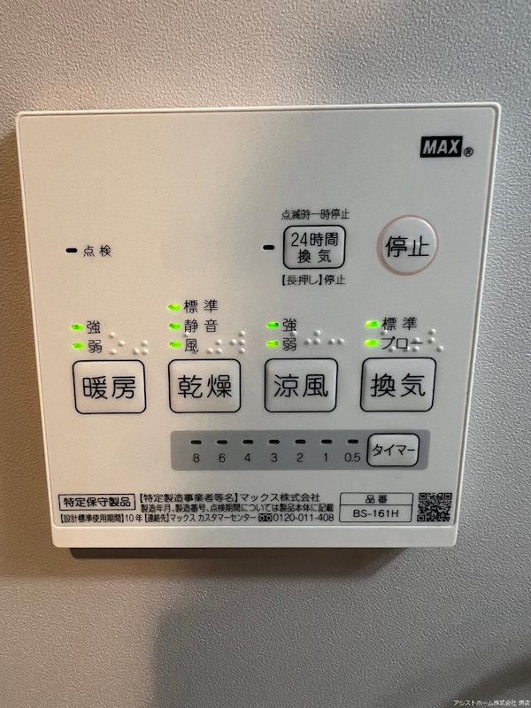 アイティーオ七道 その他設備