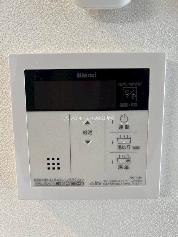 LUVIAS堺 その他設備