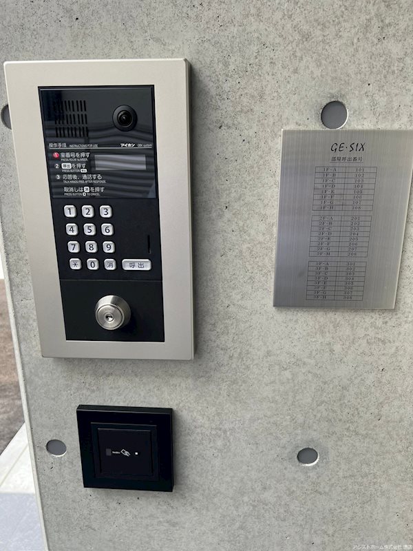 三宝町ジーイーシス セキュリティ
