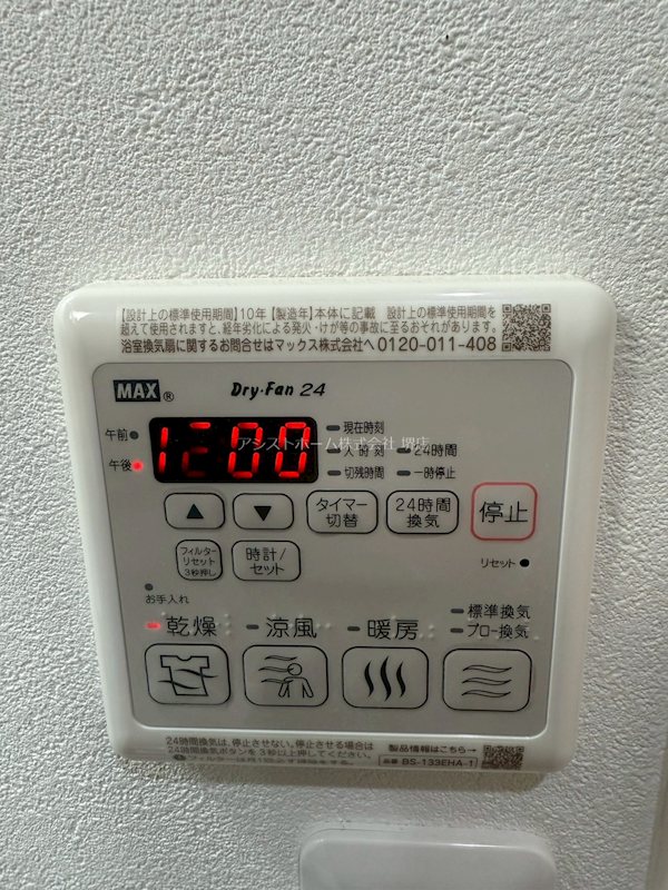フジパレス堺大浜公園Ⅱ番館 その他設備