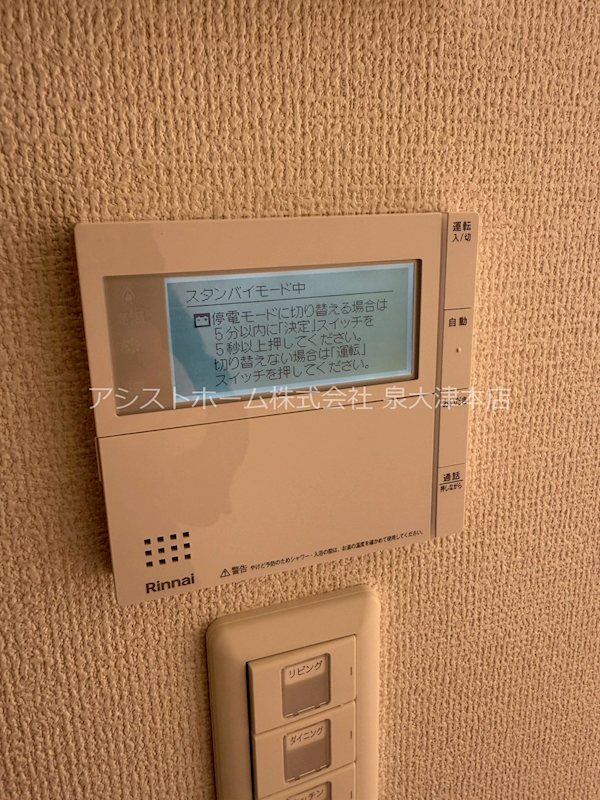 トリシア Yuki その他設備
