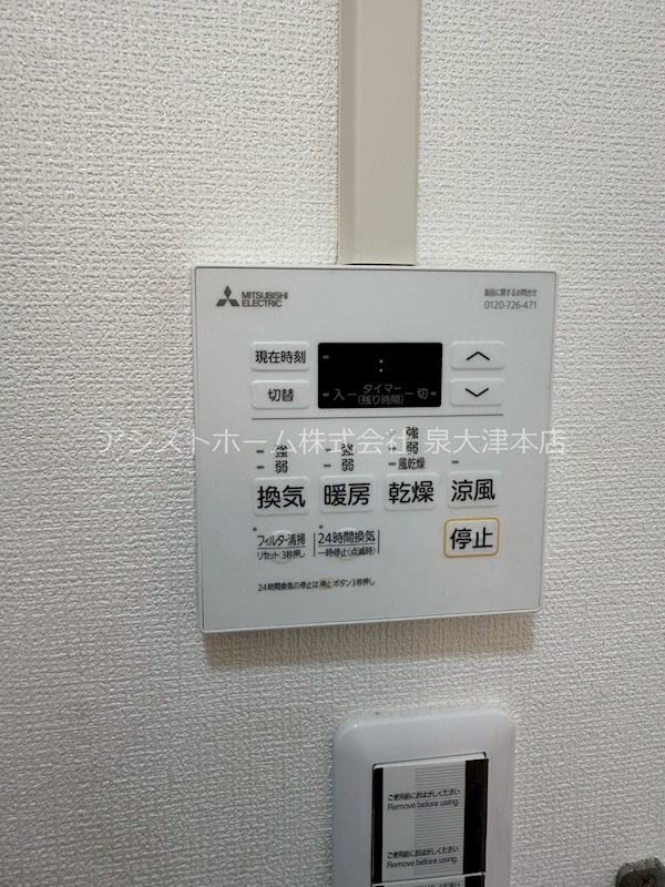 プレステージアスカ その他設備