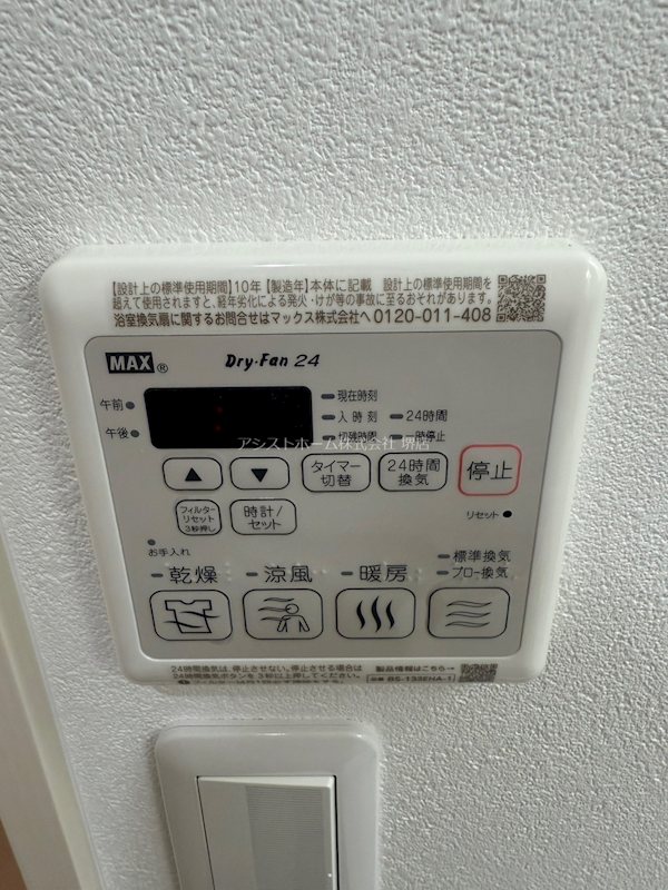 フジパレス堺香ヶ丘イースト その他設備