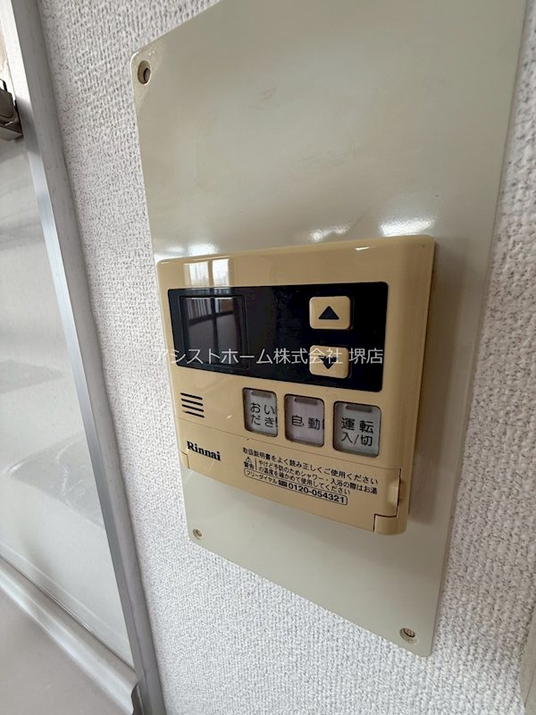 センチュリーハイツ堺 その他設備