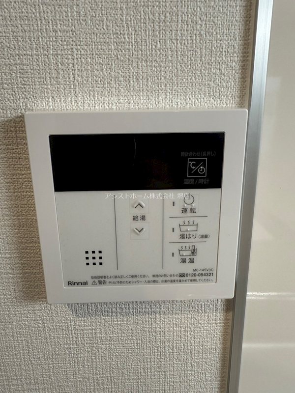 ルミノーサ堺 その他設備