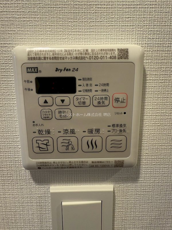 S-RESIDENCE堺altklas その他設備