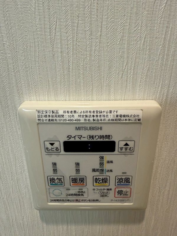 アトリエール堺新町  その他設備