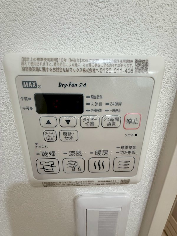 フジパレス堺今池サウス その他設備