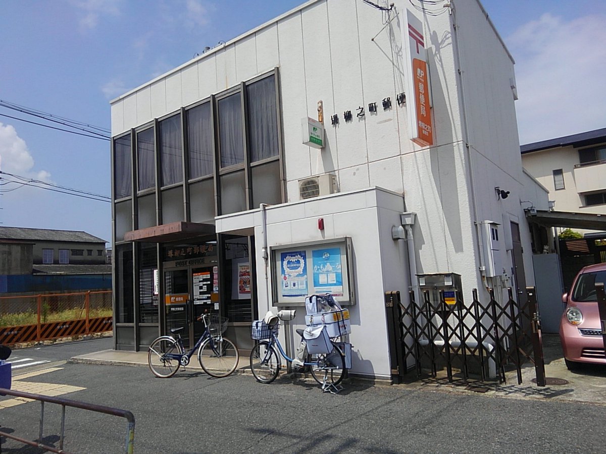 アクアレスト堺 郵便局