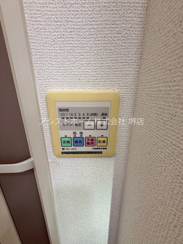 ウインドミルⅠ その他設備