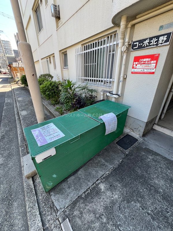 コーポ北野 その他共有部分