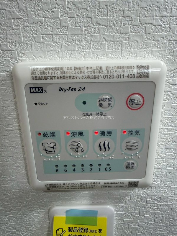 寺地町東シーエム・アン・ウエスト その他設備