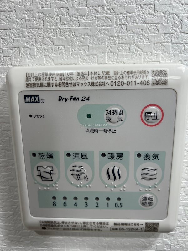 ジーイーサンク その他設備