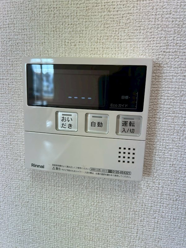 ファミール その他設備