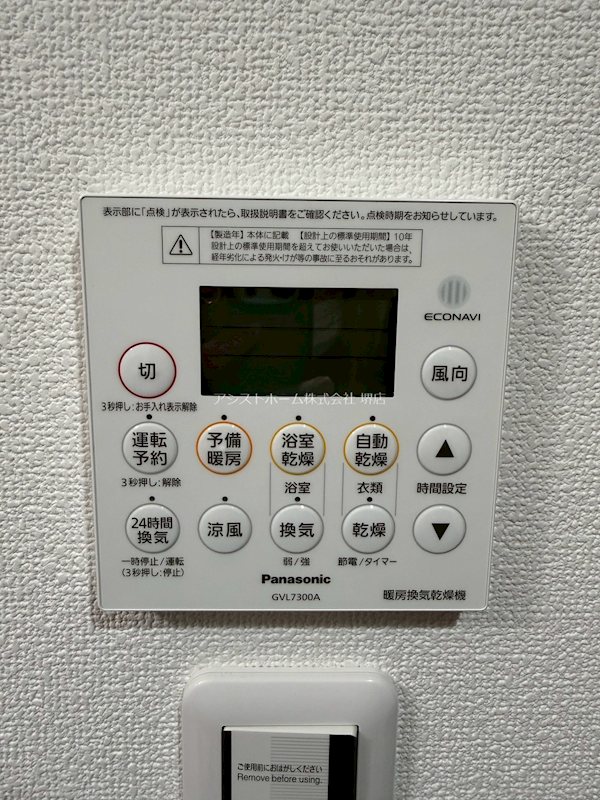 ハウスモメゾン大浜B棟 その他設備