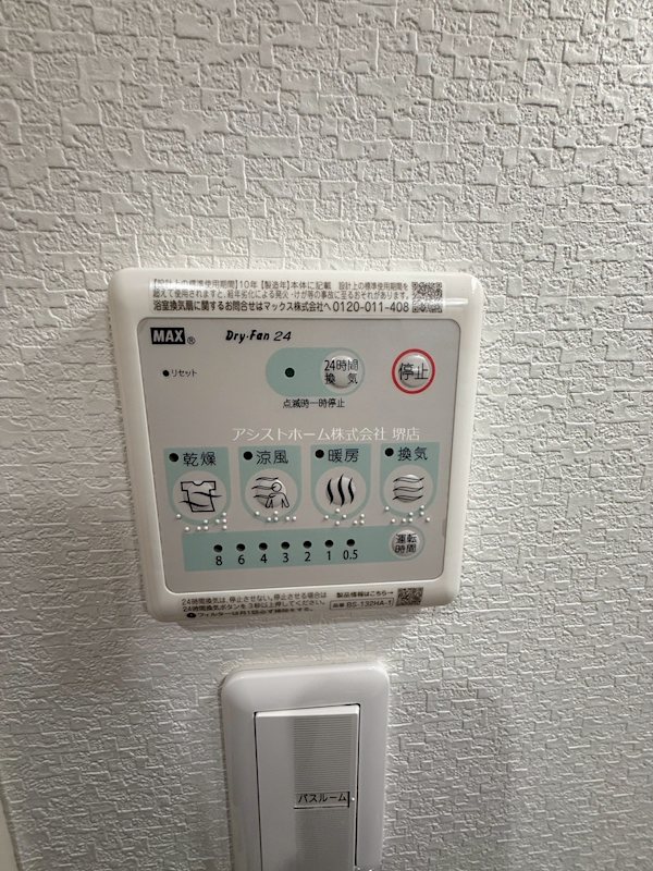 寺地町東シーエム・アン・イースト その他設備