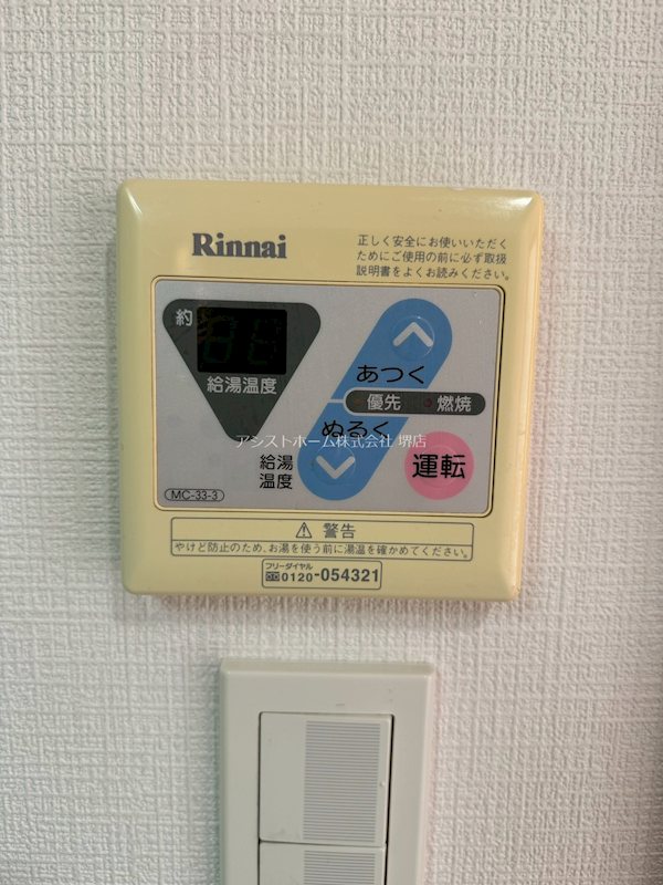 メープルコート その他設備