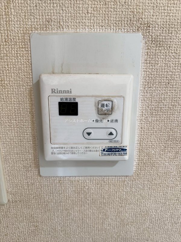 シャルマンフジ香ヶ丘 その他設備