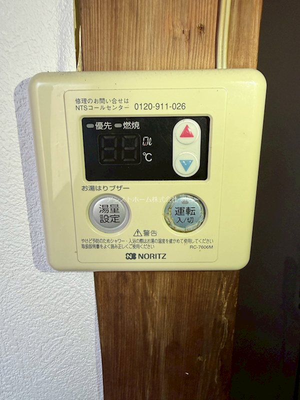 寺地町コーポ その他設備