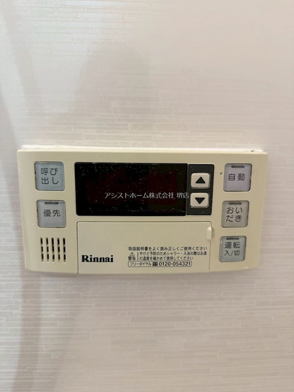 センチュリーハイツ堺 その他設備